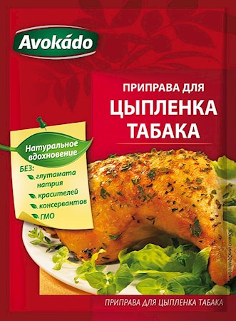 Kuiken kruiden / Приправа для Цыпленка табака