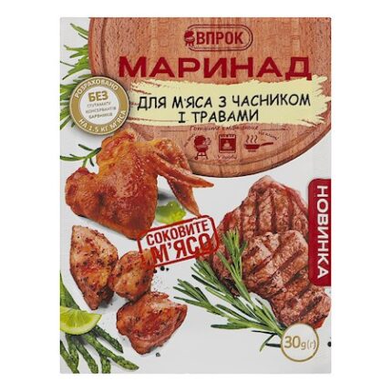 Voor vlees met knoflook en kruiden / Для мяса с чесноком и травами