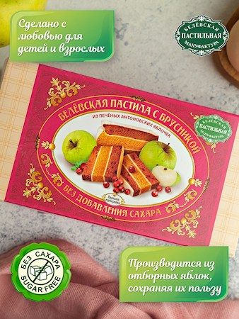 Pastila suikervrij Cranberry / Пастила без сахара Брусника