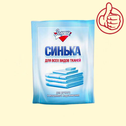 Blauwe "Assepoester" voor alle soorten stof / Синька "Золушка" для всех видов ткани