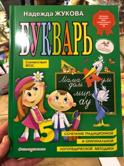Bukwar
