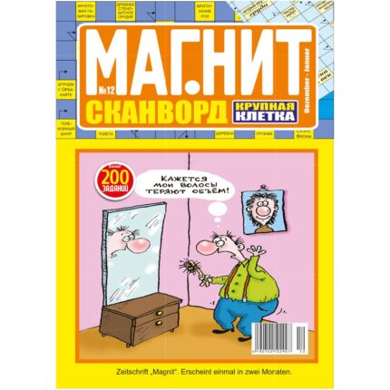 Scanword Magnet